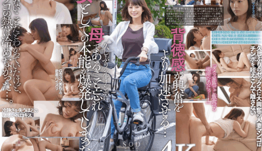 天宮花南が魅せる「昼の不倫ドラマ」子供の送り迎えの間、コーチとの危険すぎる背徳関係